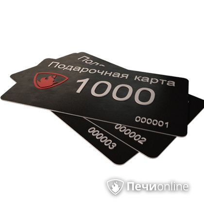 Подарочный сертификат - лучший выбор для полезного подарка Подарочный сертификат 1000 рублей в Лысьве
